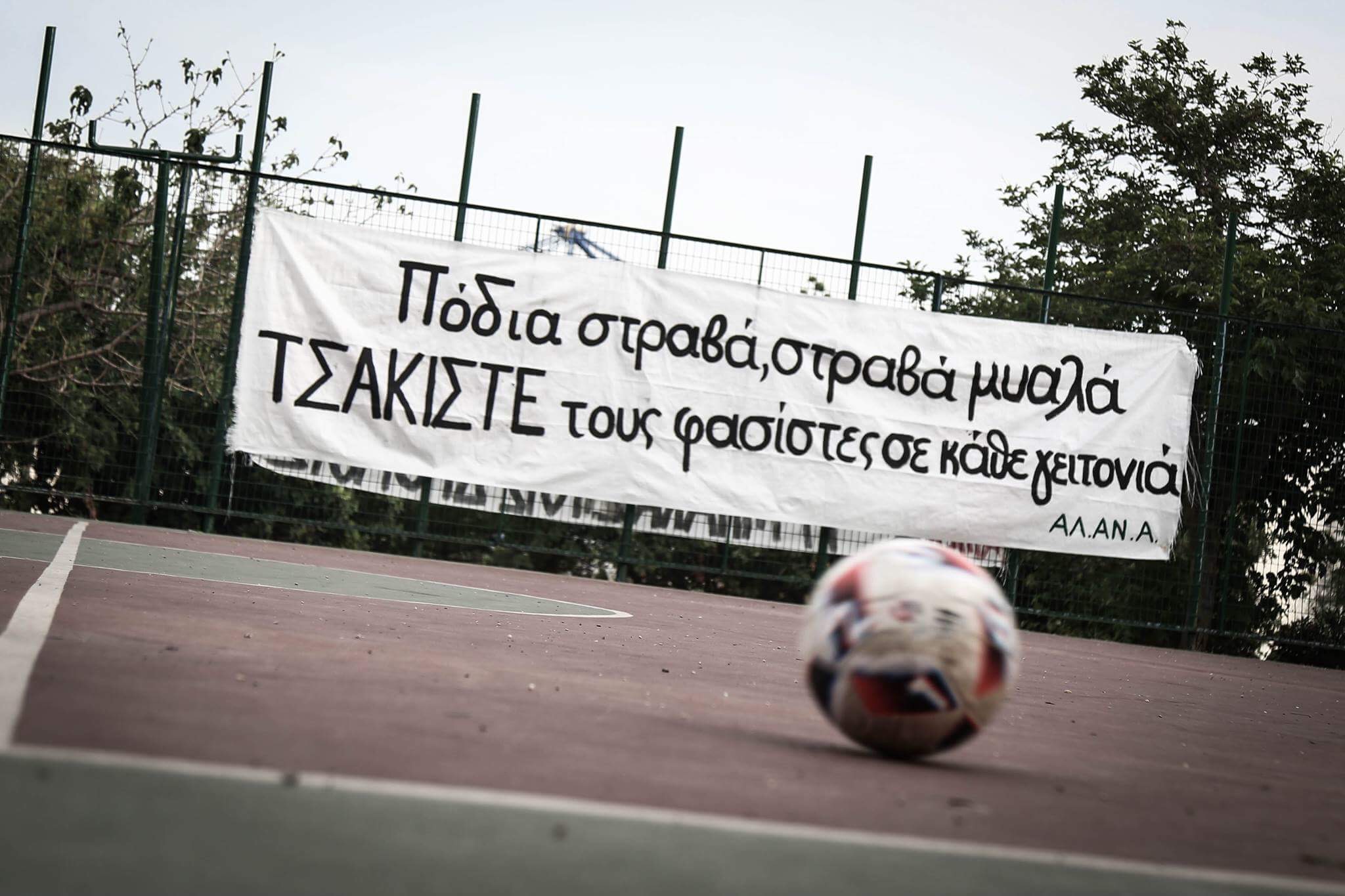 antifa_football_league_athens